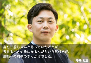 Vol. 23 2020年6月　寺嶋 利治さん　芸術工学部10期生